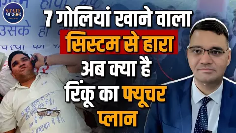 IAS अधिकारी Rinku Singh Rahi का इस्तीफा क्यों बना चर्चा का विषय? सिस्टम पर उठे सवाल