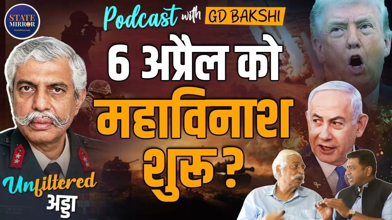 क्या 6 अप्रैल इतिहास के एक काले दिन के रूप में याद किया जाएगा?