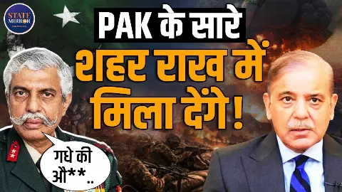 पाकिस्तान के सारे शहर राख में मिला देंगे, पड़ोसी देश पर क्यों भड़के G D Bakshi