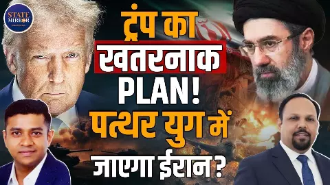 क्या सच में ईरान हट गया पीछे? जानें ट्रंप के बयानों में कितनी सच्चाई