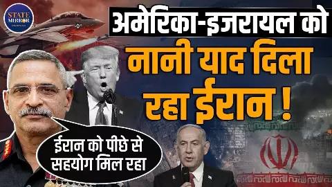 ईरान झुकेगा नहीं! अमेरिका की आंख तेल पर नहीं, इजरायल की बढ़ेंगी मुश्किले,   युद्ध पर क्या बोले  Retd. Lt Gen संजय कुलकर्णी