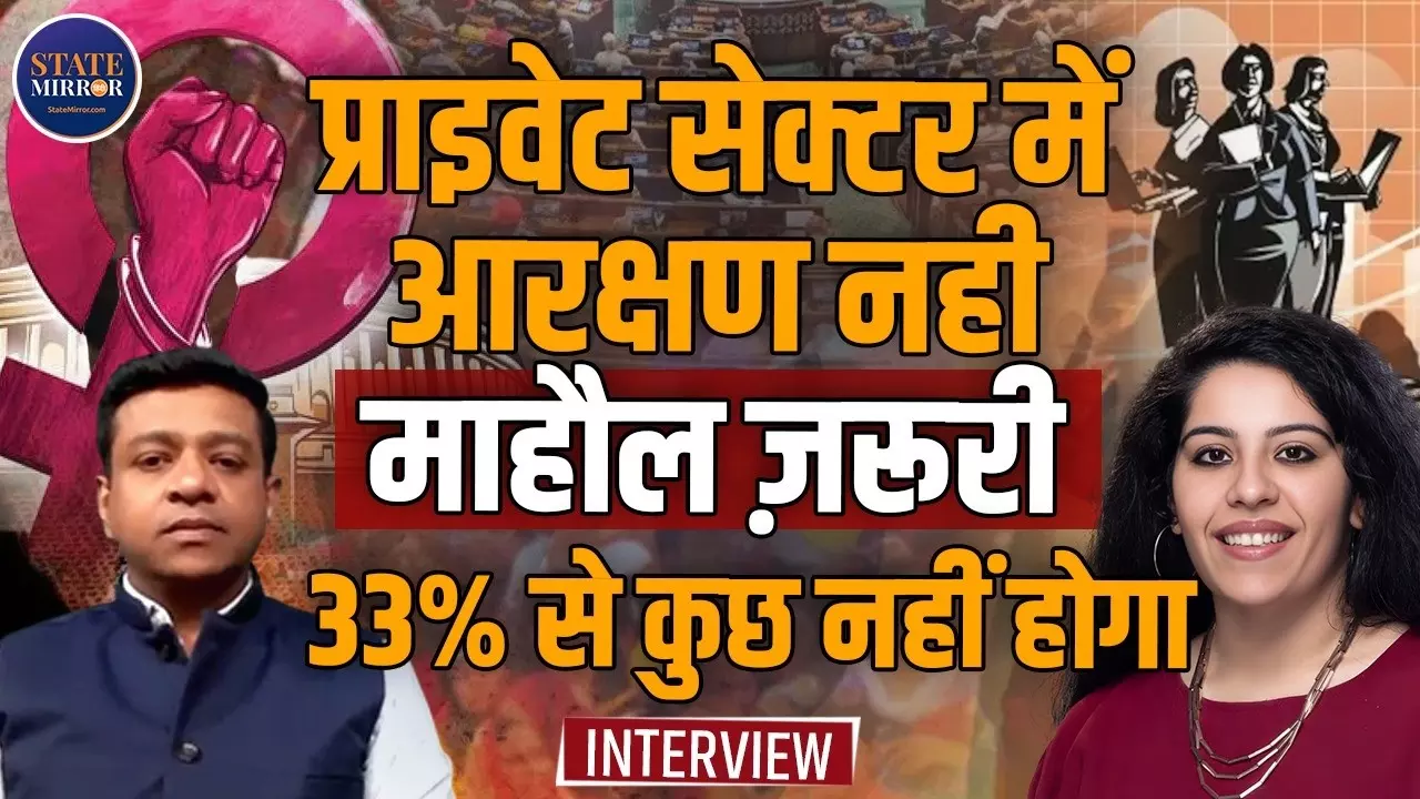 क्यों कॉर्पोरेट में नहीं होना चाहिए Reservation, अर्थशास्त्री मिताली निकोरे ने Women Reservation Bill पर दिए तीखे बयान