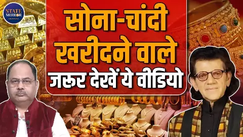 चांदी में ज्यादा न करें इंवेस्ट! सिर्फ इतना ही खरीदें सोना, अर्थशास्त्री शरद कोहली ने बताया कैसा होने वाला है गोल्ड का फ्यूचर