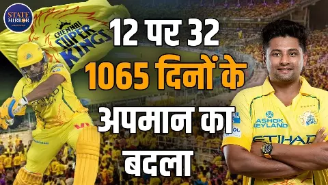 1065 दिनों के अपमान का बदला! IPL 2026 में सरफराज की धमाकेदार बल्लेबाजी, 2 सालों तक सभी टीमों ने किया था रिजेक्ट