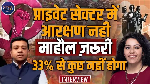 क्यों कॉर्पोरेट में नहीं होना चाहिए Reservation, अर्थशास्त्री मिताली निकोरे ने Women Reservation Bill पर दिए तीखे बयान