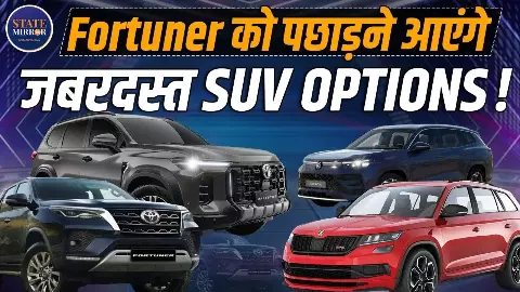 अगर खरीदने जा रहे हैं SUVs तो जरा रुकिए Fortuner को टक्कर देने आ रही ये 7-सीटर कार- Full डिटेल
