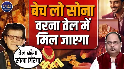 क्या ये सोना-चांदी खरीदने का सही समय है? जानें अर्थशास्त्री शरद कोहली की राय क्या ये सोना-चांदी खरीदने का सही समय है? जानें अर्थशास्त्री शरद कोहली की राय