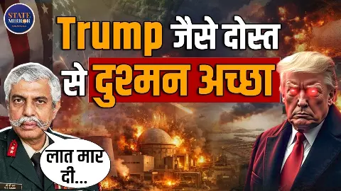 ट्रंप जैसे दोस्त से दुश्मन अच्छा, क्यों बोले रिटायर मेजर जनरल G D Bakshi?