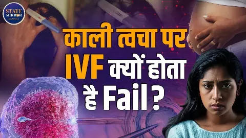 IVF हर महिला के लिए कितना असरदार? एक स्टडी से छिड़ी गंभीर बहस