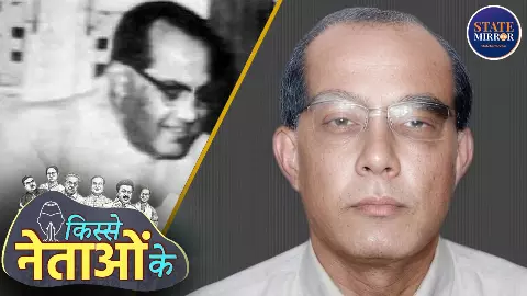 Kisse Netaon Ke : न गांधी परिवार का सहारा, न जननेता, फिर भी असम के 13 साल CM, बिमल प्रसाद की अनकही कहानी Kisse Netaon Ke : न गांधी परिवार का सहारा, न जननेता, फिर भी असम के 13 साल CM, बिमल प्रसाद की अनकही कहानी