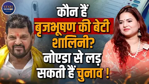 यूपी की सियासत में नया चेहरा! क्या बृज भूषण की बेटी Shalini Singh दे पाएंगी Pankaj Singh को टक्कर?