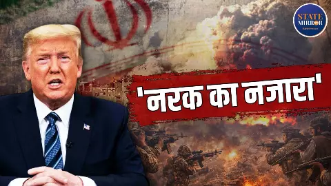 कैसा होता है नरक या जहन्नुम, जिसे ईरान को बनाने की बोल रहे हैं ट्रंप, Hell की कैसी-कैसी परिभाषा?