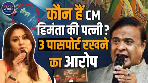 कौन हैं Riniki Bhuyan, जिन पर पवन खेड़ा ने विदेशी पासपोर्ट रखने का लगाया आरोप? जमकर आग-बबूला हुए CM सरमा