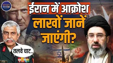 Khamenei को मार ट्रंप ने खुद के पैर पर मार ली कुल्हाड़ी! अब इस बात की हो रही Tension