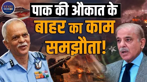 पाकिस्तान की औकात नहीं समझौता करा दे, क्यों बोले पूर्व एयर वाइस मार्शल ओम प्रकाश तिवारी?