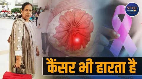 World Health Day 2026: पुष्पा नाम सुनकर फ्लावर समझे क्या, फायर है मैं… ब्रेस्ट कैंसर को मात दे जिंदगी को बनाया खूबसूरत World Health Day 2026: पुष्पा नाम सुनकर फ्लावर समझे क्या, फायर है मैं… ब्रेस्ट कैंसर को मात दे जिंदगी को बनाया खूबसूरत