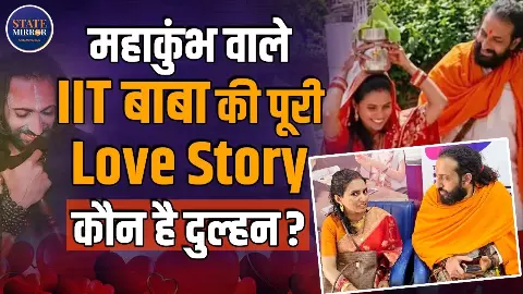 आश्रम में मुलाकात, अगले दिन प्रपोज! Abhay Singh उर्फ IIT बाबा की दिलचस्प है लव स्टोरी