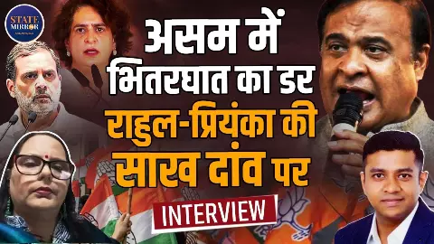 Assam-Kerala और Puducherry में किसके सिर सजेगा ताज? जानें क्या बोलीं SR. Journalist Manjari Chaturvedi Assam-Kerala और Puducherry में किसके सिर सजेगा ताज? जानें क्या बोलीं SR. Journalist Manjari Chaturvedi