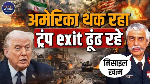 क्या सच में जीत गया अमेरिका? ट्रंप के दावों की GD Bakshi ने खोल दी पोल