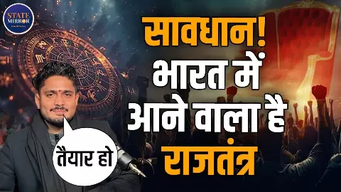 क्या 2026 भारत के लिए बड़ा मोड़ साबित होगा? हादसे, राजनीति और भविष्यवाणियों पर बड़ा सवाल क्या 2026 भारत के लिए बड़ा मोड़ साबित होगा? हादसे, राजनीति और भविष्यवाणियों पर बड़ा सवाल