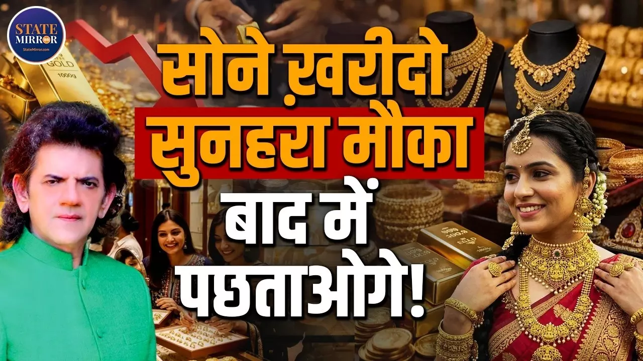 युद्ध के बीच निवेश का खेल! एक्सपर्ट शरद कोहली ने बताया क्या है सोना-चांदी खरीदने का सही तरीका