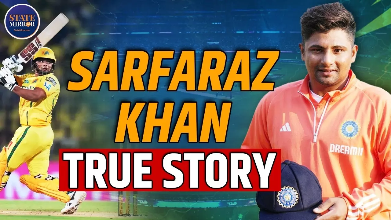 चोट, नजरअंदाजी और संघर्ष के बाद चमके सरफराज खान; मेहनत ने दिलाई टीम इंडिया की कैप- इमोशनल कर देगी स्ट्रगल की कहानी