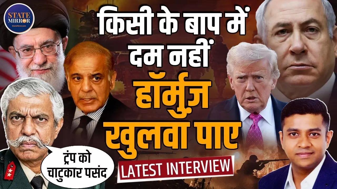 किसी के बाप में दम नहीं जो स्ट्रेट ऑफ होर्मुज को खुलवा दे, अमेरिका पर बुरी तरह भड़के G D Bakshi; पाकिस्तान को तो जमकर धोया