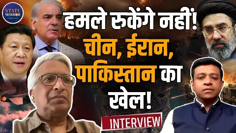 ईरान-अमेरिकी के बीच सीजफायर क्या है किसी बड़े युद्ध से पहले का सन्नाटा? ईरान-अमेरिकी के बीच सीजफायर क्या है किसी बड़े युद्ध से पहले का सन्नाटा?