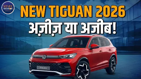 क्या है Volkswagen Taigun Facelift की खासियत, क्या अब Creta और Kia Seltos का दबदबा होगा कम? क्या है Volkswagen Taigun Facelift की खासियत, क्या अब Creta और Kia Seltos का दबदबा होगा कम?
