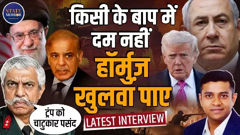 किसी के बाप में दम नहीं जो स्ट्रेट ऑफ होर्मुज को खुलवा दे, अमेरिका पर बुरी तरह भड़के G D Bakshi; पाकिस्तान को तो जमकर धोया