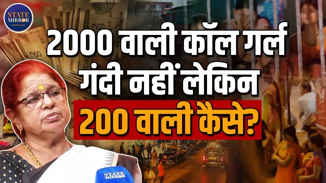 एक रात के 10 हजार रुपये लेने वाली लड़कियां गंदी नहीं तो फिर GB Road की कैसे?