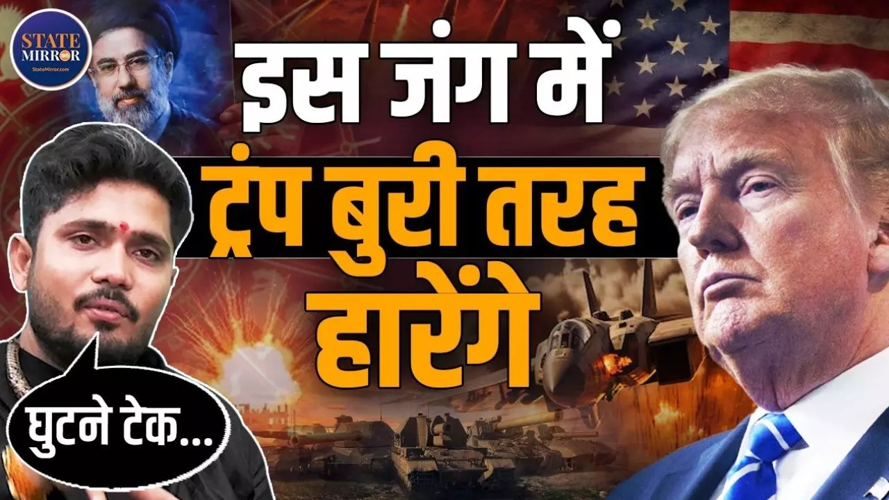 जंग में बुरी तरह हार मिलेगी अमेरिका को, काम नहीं आएगी World War की नीति; सुनिए Sumit Acharya की भविष्यवाणी