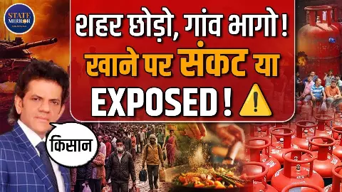 शहर छोड़कर गांवों की ओर लौट रहे लोग, कहीं ये बड़ी आर्थिक परेशानी का संकेत तो नहीं?