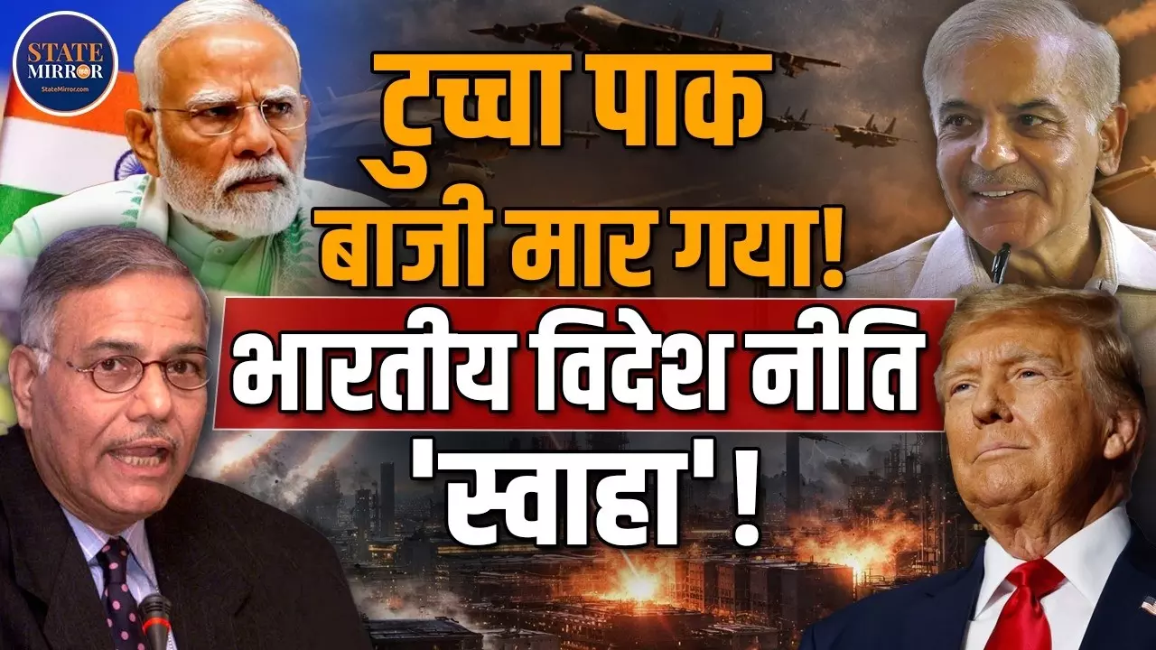 PM मोदी ने भारत की विदेश नीति की उड़ाई धज्जियां, अब हम पाकिस्तान को टुकर-टुकर देख रहे हैं; पूर्व विदेश मंत्री ने ऐसा क्यों कहा?