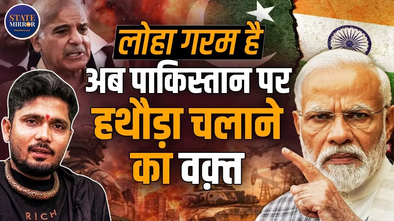 भारत के सामने झुकेगा पाकिस्तान? एस्ट्रोलॉजर सुमिताचार्य बोले- समय आ गया, इतिहास बदल सकता है