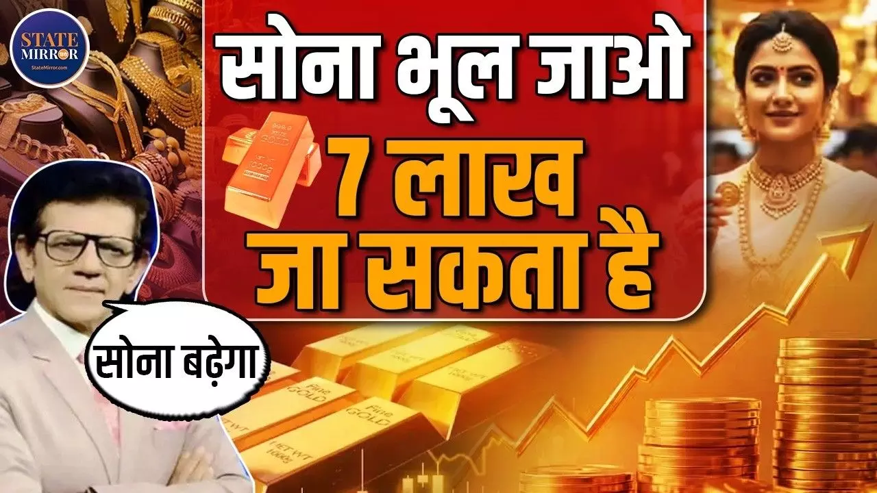 एक दो लाख नहीं सोना के भाव छूएगा आसमान? Sharad Kohli से जानिए Gold खरीदने का सही समय