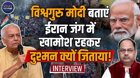 मोदी की चुप्पी, Iran War में बाजी मार गया टुच्चा पाकिस्तान! पूर्व विदेश मंत्री Yashwant Sinha बोले, अमेरिका की गुलामी कर रहे PM