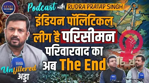 Women Reservation: 543 सीटों में कैद 145 करोड़ की आवाज! परिसीमन नहीं हुआ तो बदल जाएगा पावर गेम? एक्सपर्ट से जानिए पूरा गणित Women Reservation: 543 सीटों में कैद 145 करोड़ की आवाज! परिसीमन नहीं हुआ तो बदल जाएगा पावर गेम? एक्सपर्ट से जानिए पूरा गणित