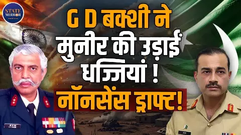 सीजफायर या धोखा? ईरान-अमेरिका जंग में जारी हमलों ने खोली पोल, G.D Bakshi ने बताया आखिर पर्दे के पीछे क्या चल रहा