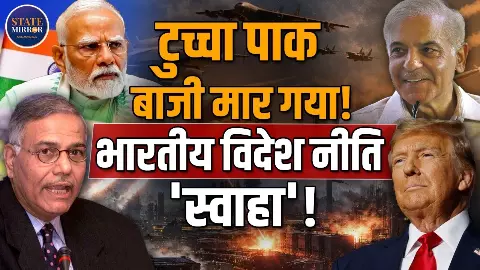 PM मोदी ने भारत की विदेश नीति की उड़ाई धज्जियां, अब हम पाकिस्तान को टुकर-टुकर देख रहे हैं; पूर्व विदेश मंत्री ने ऐसा क्यों कहा?