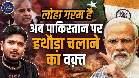 भारत के सामने झुकेगा पाकिस्तान? एस्ट्रोलॉजर सुमिताचार्य बोले- समय आ गया, इतिहास बदल सकता है भारत के सामने झुकेगा पाकिस्तान? एस्ट्रोलॉजर सुमिताचार्य बोले- समय आ गया, इतिहास बदल सकता है