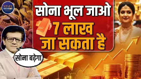 एक दो लाख नहीं सोना के भाव छूएगा आसमान? Sharad Kohli से जानिए Gold खरीदने का सही समय