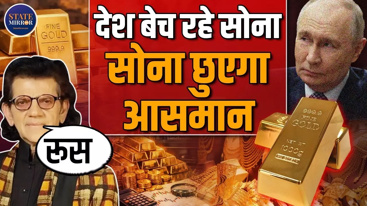 Middle East Tension: गोल्ड, ऑयल और वॉर का खेल- किसे मिल रहा फायदा और कौन हो रहा बर्बाद? एक्सपर्ट ने खोले राज