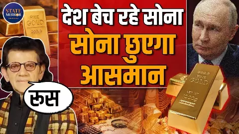 Middle East Tension: गोल्ड, ऑयल और वॉर का खेल- किसे मिल रहा फायदा और कौन हो रहा बर्बाद? एक्सपर्ट ने खोले राज