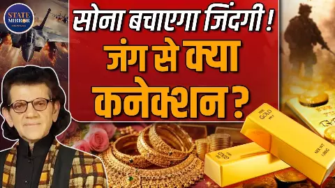 क्या है सोना-चांदी में अमेरिका फैक्टर? शरद कोहली ने बताया Gold कैसे है असली कमाई का फॉर्मूला क्या है सोना-चांदी में अमेरिका फैक्टर? शरद कोहली ने बताया Gold कैसे है असली कमाई का फॉर्मूला