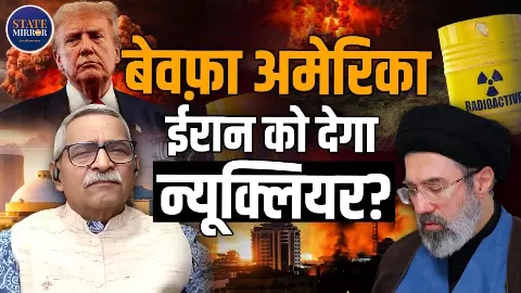 ये तो ट्रेलर था पिक्चर अभी बाकी है! क्या युद्ध होने वाला है और भी भयावह? सुनिए एक्सपर्ट से ये तो ट्रेलर था पिक्चर अभी बाकी है! क्या युद्ध होने वाला है और भी भयावह? सुनिए एक्सपर्ट से
