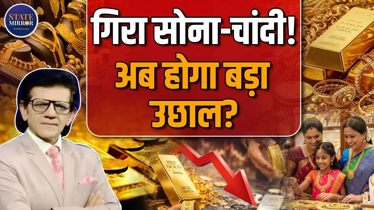 अभी भी है मौका खरीद लें सोना! Sharad Kohli ने बताया फिर दोबारा रिकॉर्ड तोड़ेंगे सोना-चांदी के भाव