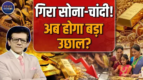 अभी भी है मौका खरीद लें सोना! Sharad Kohli ने बताया फिर दोबारा रिकॉर्ड तोड़ेंगे सोना-चांदी के भाव अभी भी है मौका खरीद लें सोना! Sharad Kohli ने बताया फिर दोबारा रिकॉर्ड तोड़ेंगे सोना-चांदी के भाव