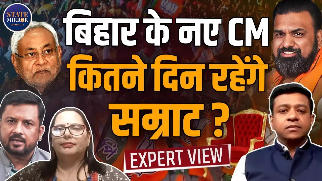 बिहार में BJP के सम्राट का उदय, क्या अब खत्म हो जाएगा JDU का अस्तित्व?