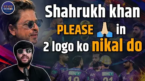 वेंकी मैसूर और अभिषेक नायर को KKR से बाहर करें Shah Rukh Khan? जानें क्यों की जा रही यह मांग वेंकी मैसूर और अभिषेक नायर को KKR से बाहर करें Shah Rukh Khan? जानें क्यों की जा रही यह मांग